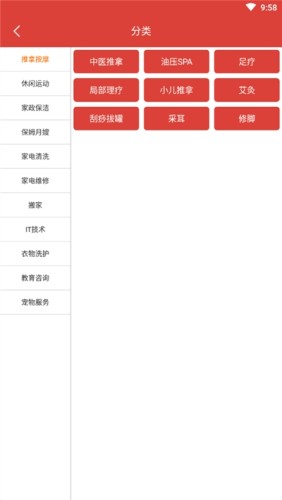 美美上门安卓版图3