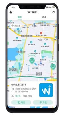 蜗牛车服最新版