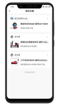 蜗牛车服最新版
