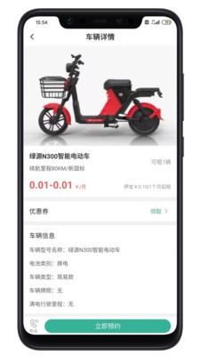 蜗牛车服最新版