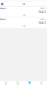 智云打印正版图3