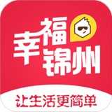 幸福锦州手机最新版