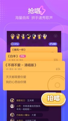 撕歌手机最新版图4