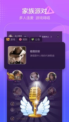 撕歌手机最新版图5