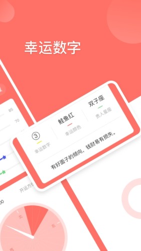 星座对对碰原版