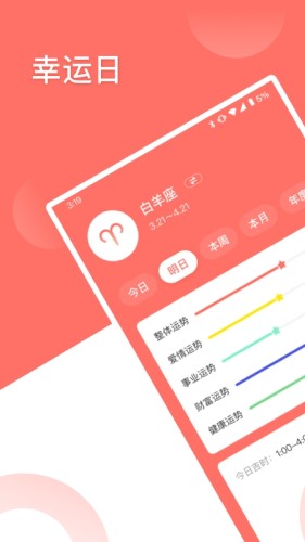 星座对对碰原版