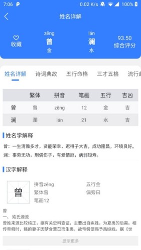 画意起名取名宝官方正版