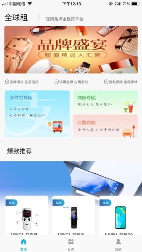 全球租官方版