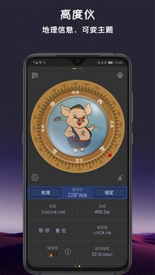 全能指南针安卓官方版图2
