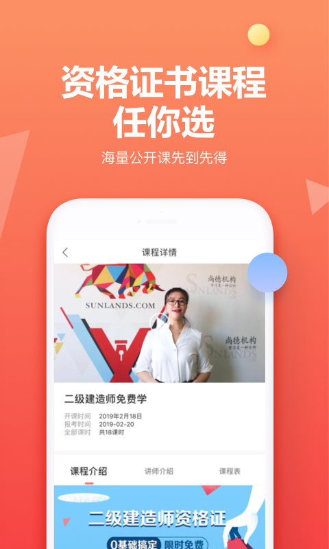 尚德自考手机正版