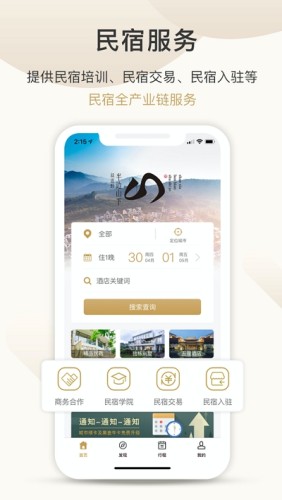 半边山下免费版