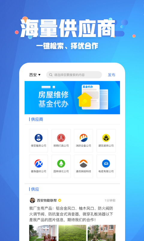 物勤联帮无广告版图1