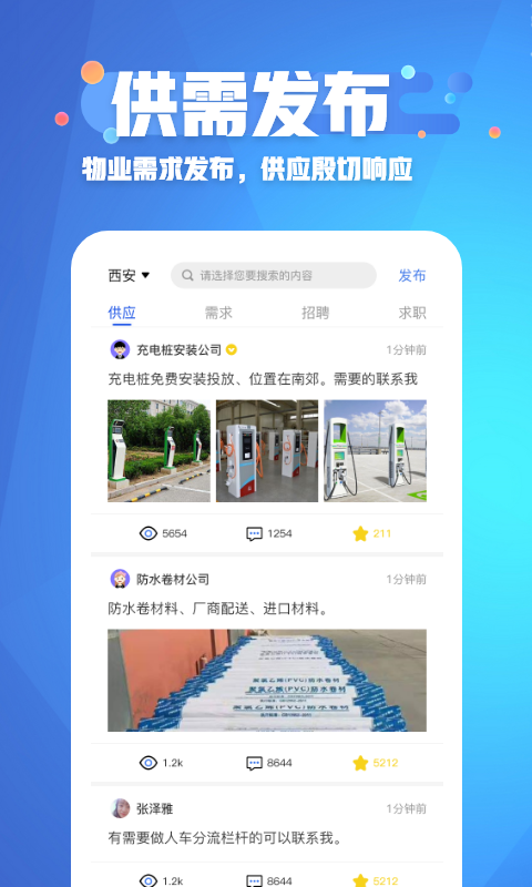 物勤联帮无广告版图2