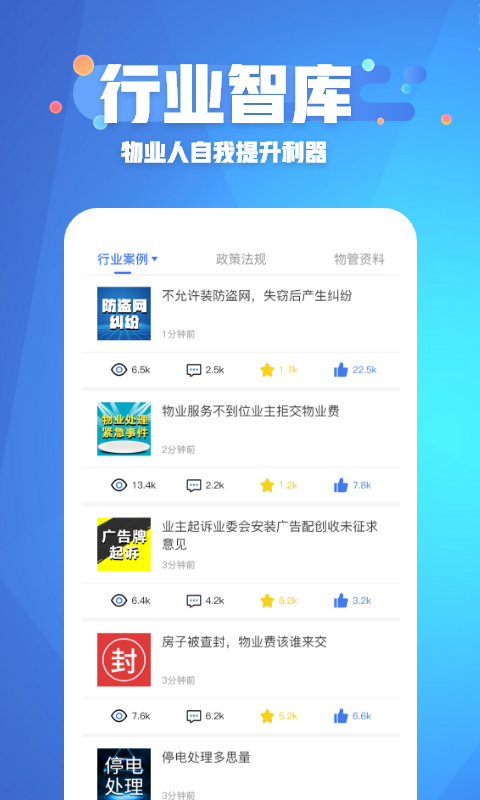 物勤联帮无广告版图4