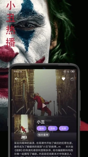 太阳视频原版图4