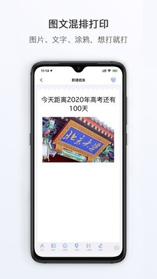 小猿打印机免费原版图1