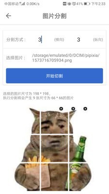 极序官方版