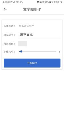 极序官方版