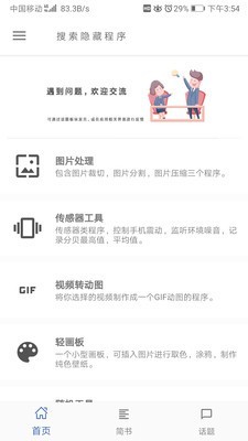 极序官方版