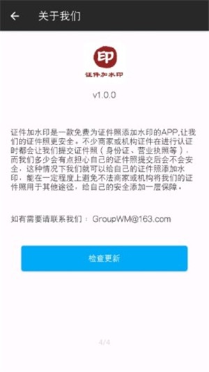 证件加水印直装版图1