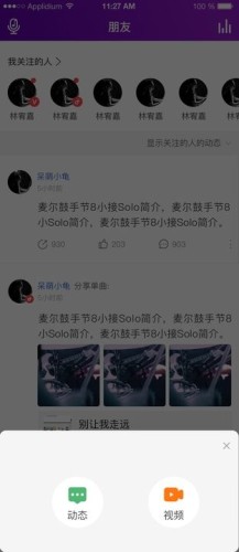音你遇见安卓直装版图1