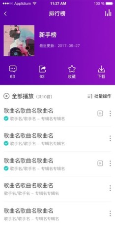 音你遇见安卓直装版图2