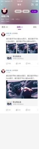 音你遇见安卓直装版图3
