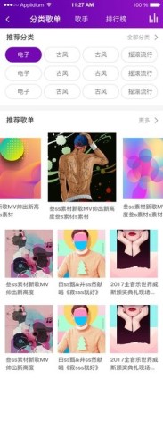 音你遇见安卓直装版图4