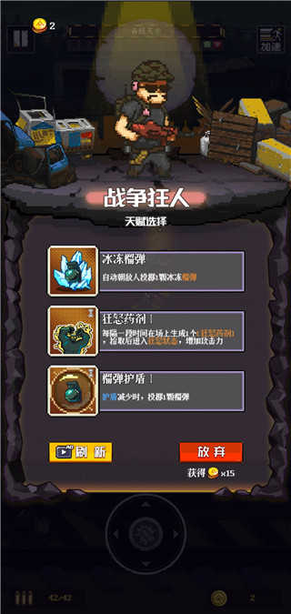 通关吧英雄安卓免费版截图2
