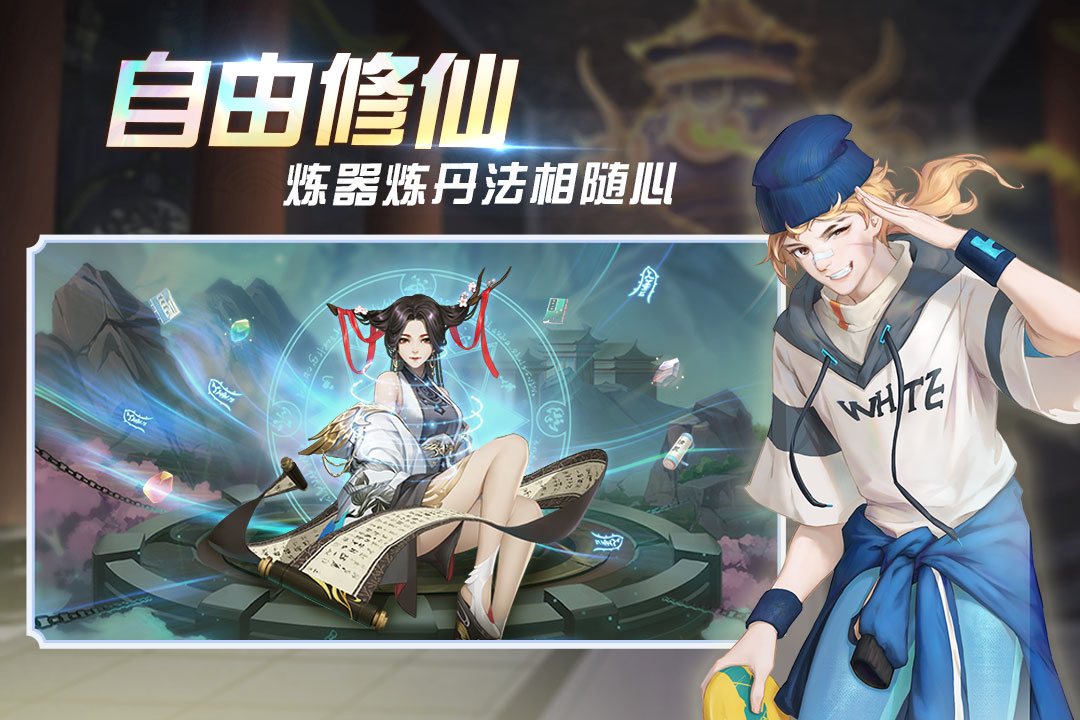 超凡之路游戏最新版图2