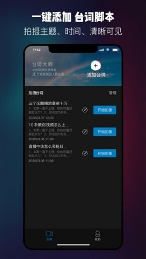 台词大师(3)