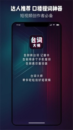 台词大师(4)