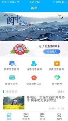南充一卡通