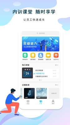 人人享学最新免费版