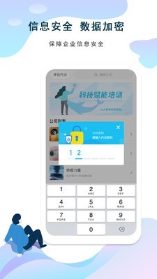 人人享学最新免费版