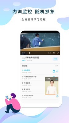 人人享学最新免费版
