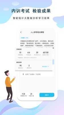 人人享学最新免费版