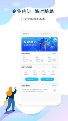 人人享学最新免费版