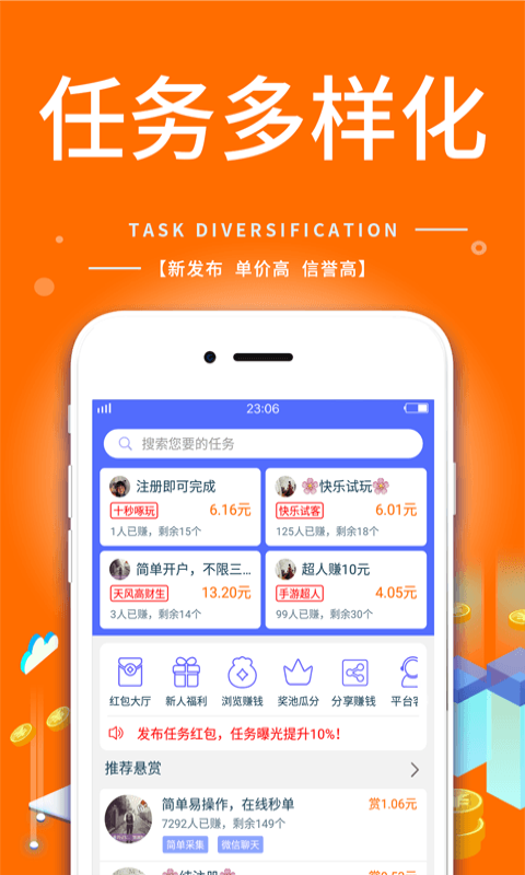 趣多帮免费原版