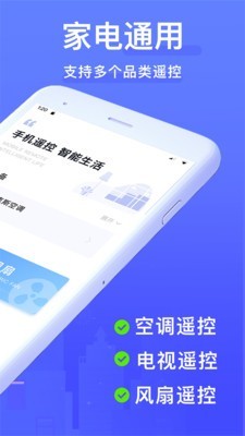 遥控器官方最新版