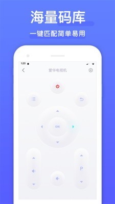 遥控器官方最新版