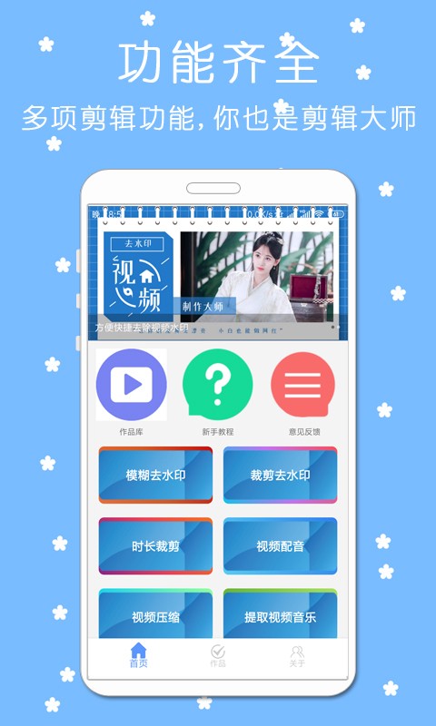 剪影视频剪辑器安卓免费版图1