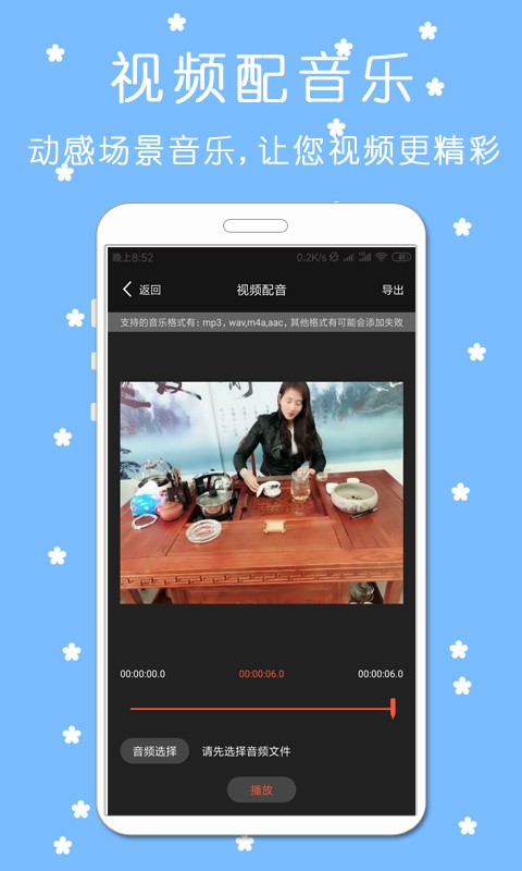 剪影视频剪辑器安卓免费版图2
