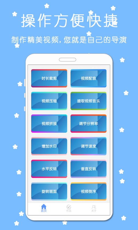 剪影视频剪辑器安卓免费版图4