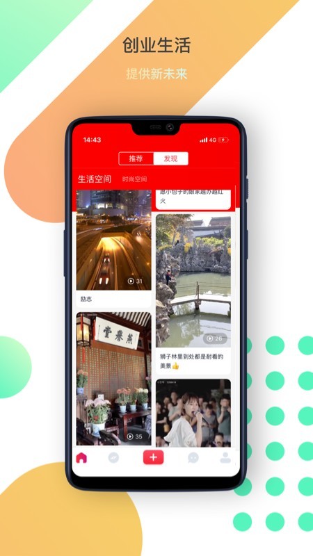 小空视频安卓免费版图3