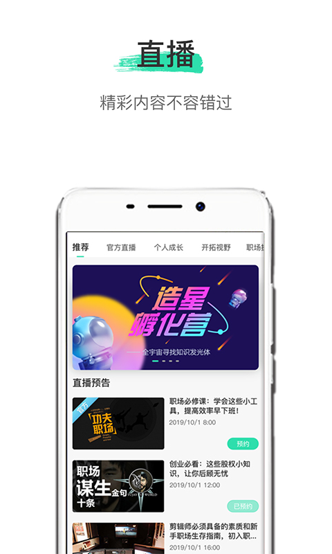 微知秀手机免费版图2