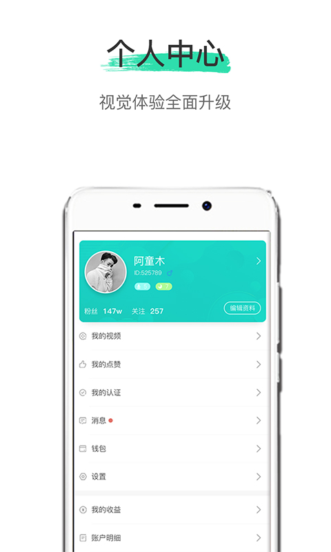微知秀手机免费版图4
