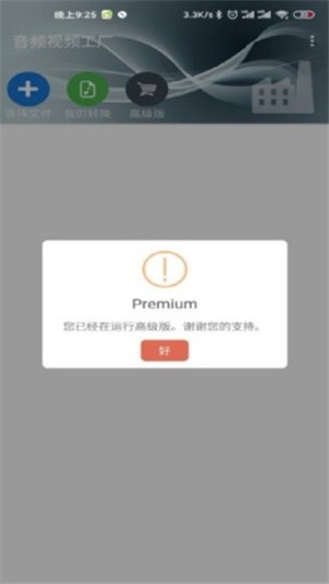 音频视频工厂原版图1