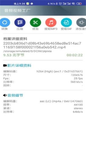 音频视频工厂原版图3