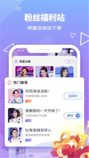 快乐大本营安卓官方版图2